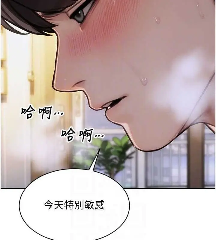 漫画《单身即纵欲》第19话第60张图