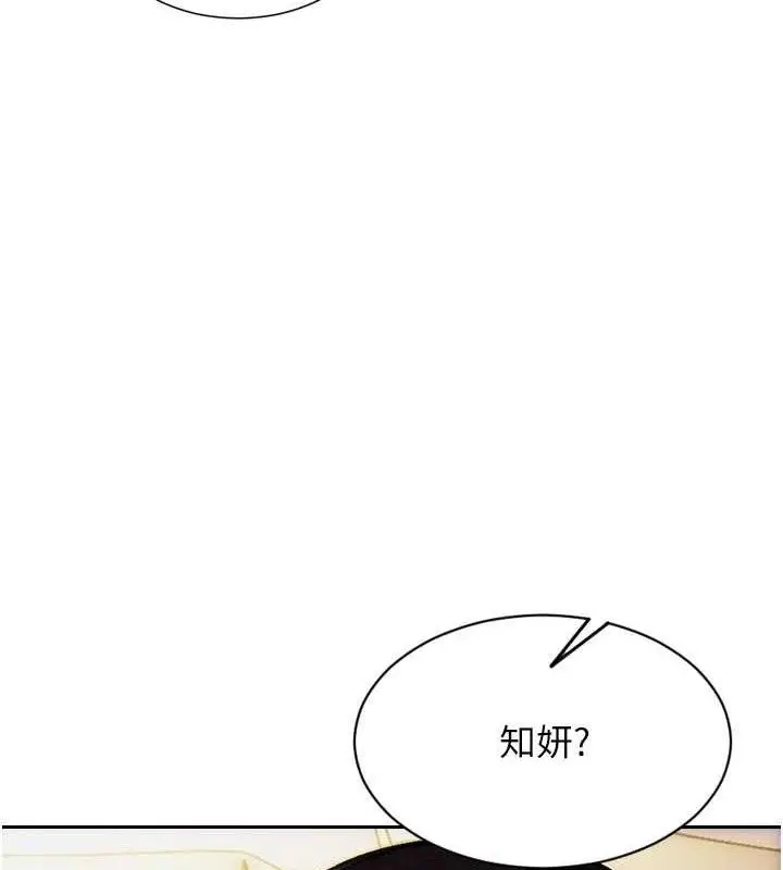 漫画《单身即纵欲》第19话第63张图