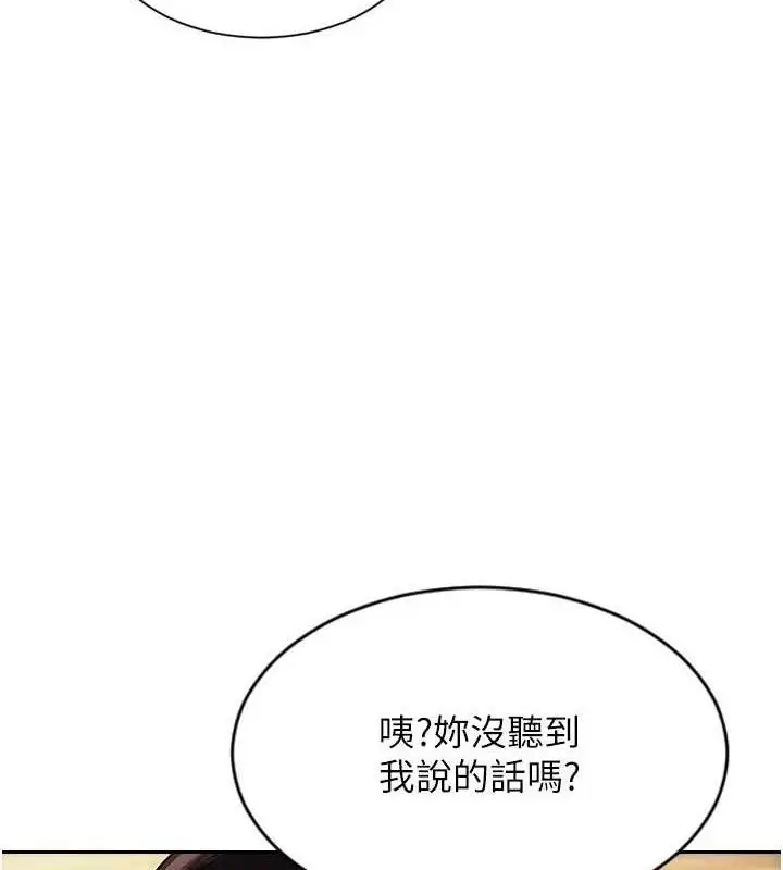 漫画《单身即纵欲》第19话第65张图