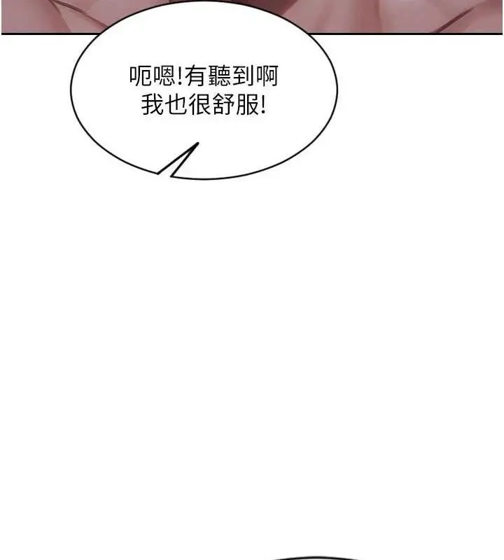 漫画《单身即纵欲》第19话第67张图
