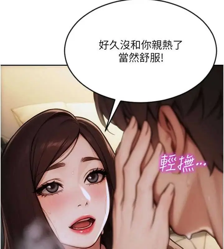 漫画《单身即纵欲》第19话第68张图
