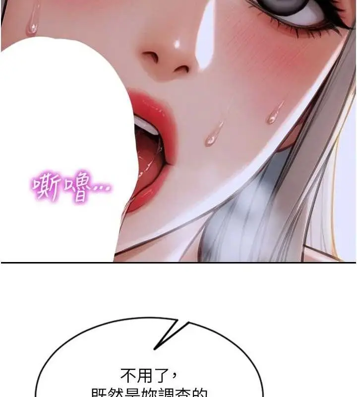 漫画《单身即纵欲》第19话第7张图
