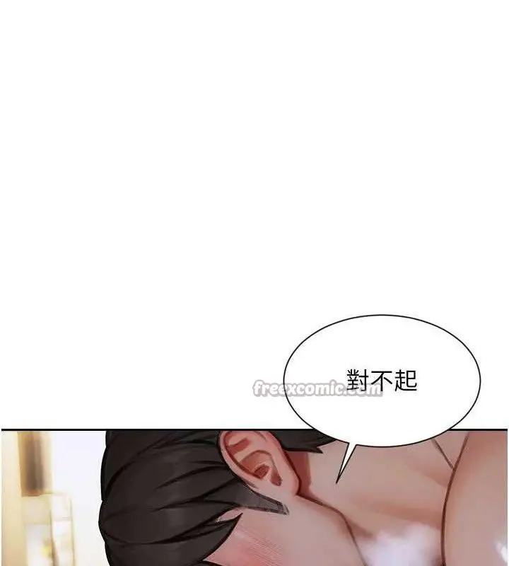 漫画《单身即纵欲》第19话第70张图