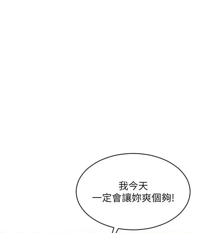 漫画《单身即纵欲》第19话第72张图