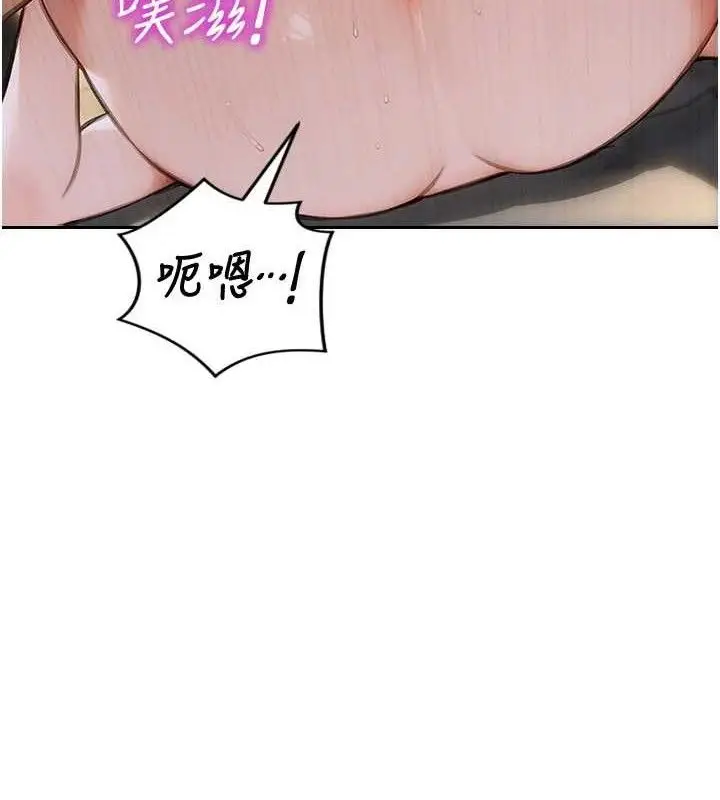 漫画《单身即纵欲》第19话第74张图