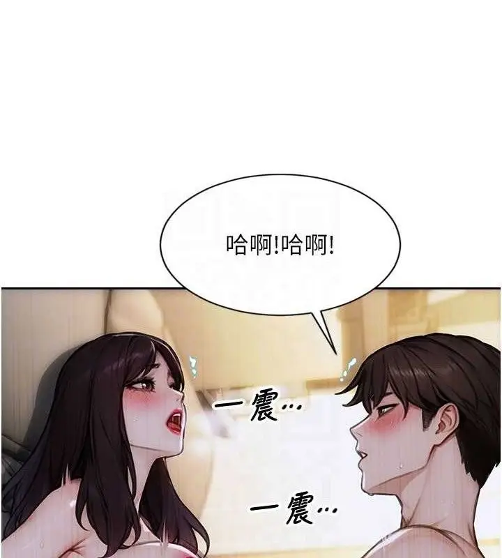 漫画《单身即纵欲》第19话第75张图