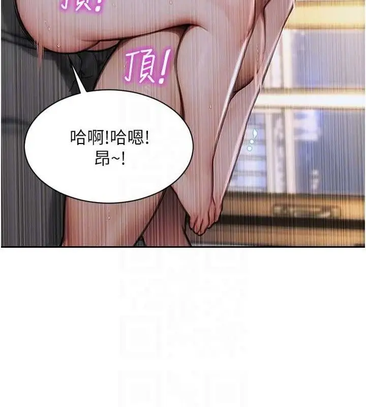 漫画《单身即纵欲》第19话第77张图