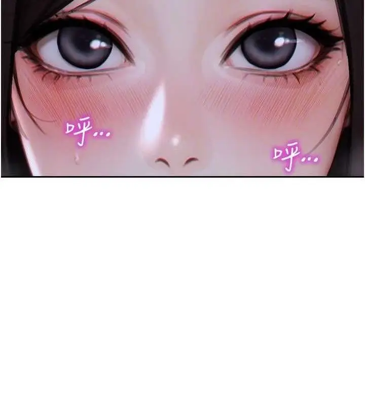 漫画《单身即纵欲》第19话第79张图