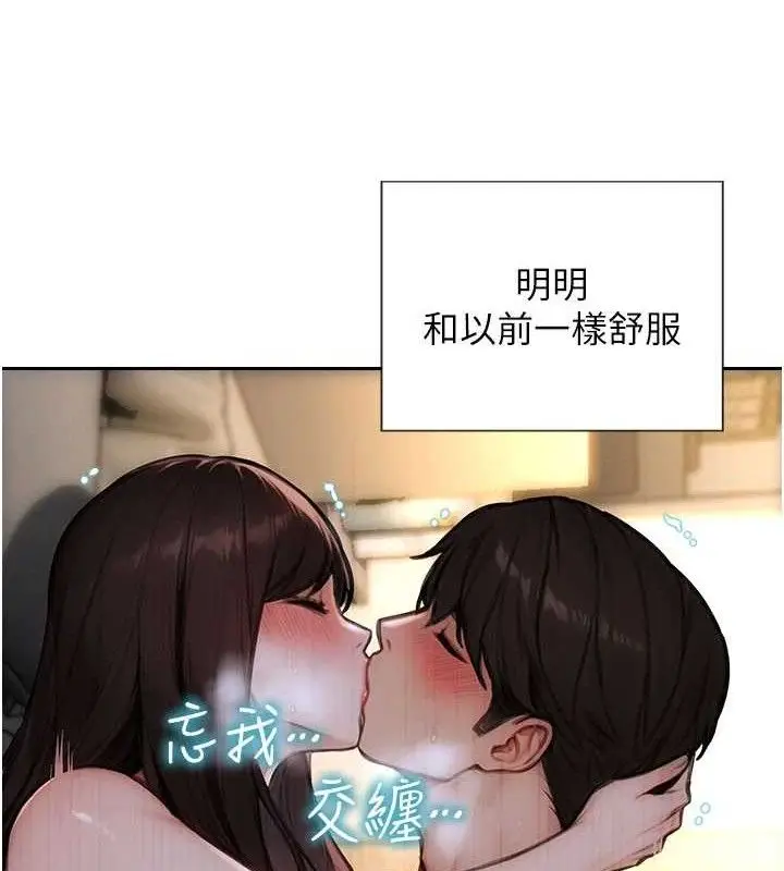 漫画《单身即纵欲》第19话第80张图