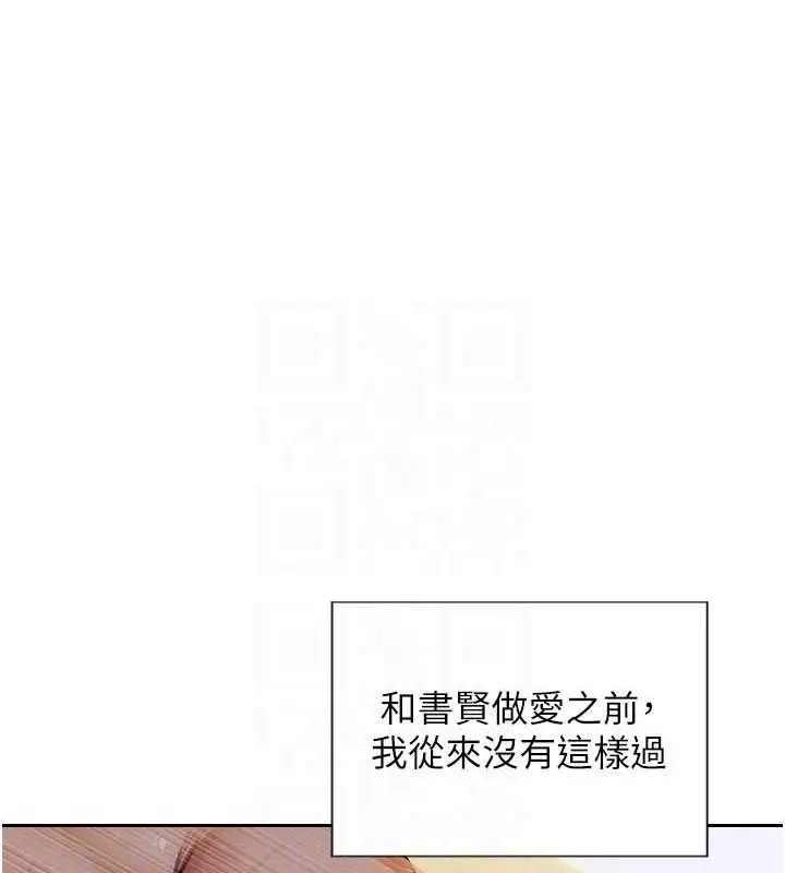 漫画《单身即纵欲》第19话第89张图