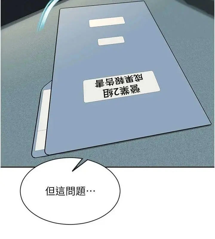 漫画《单身即纵欲》第19话第9张图