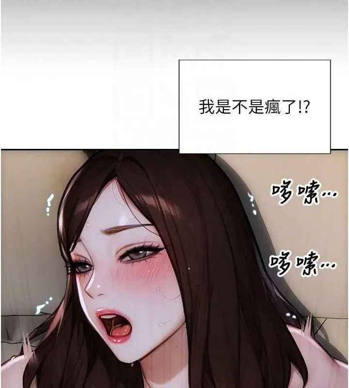 漫画《单身即纵欲》第19话第97张图