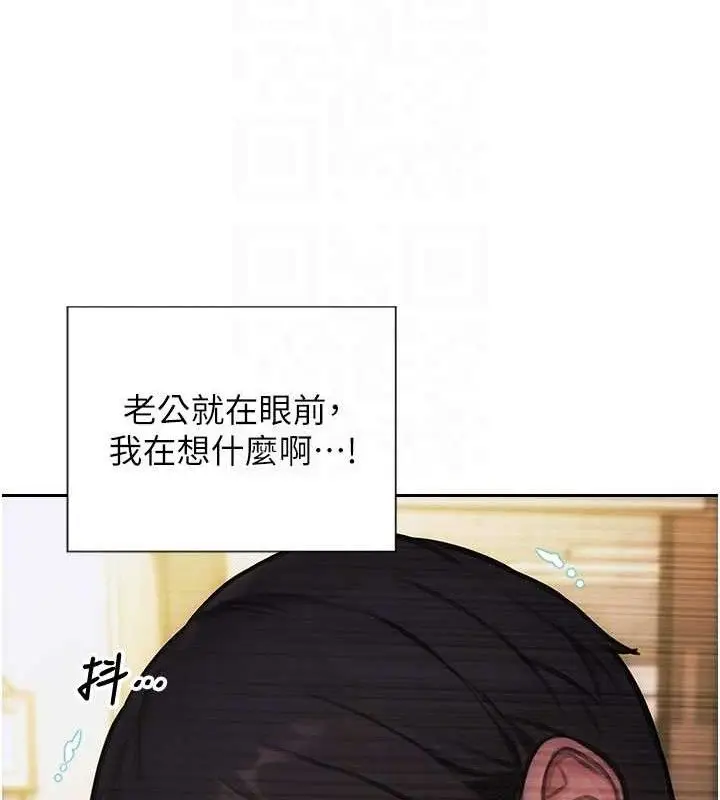 漫画《单身即纵欲》第19话第99张图