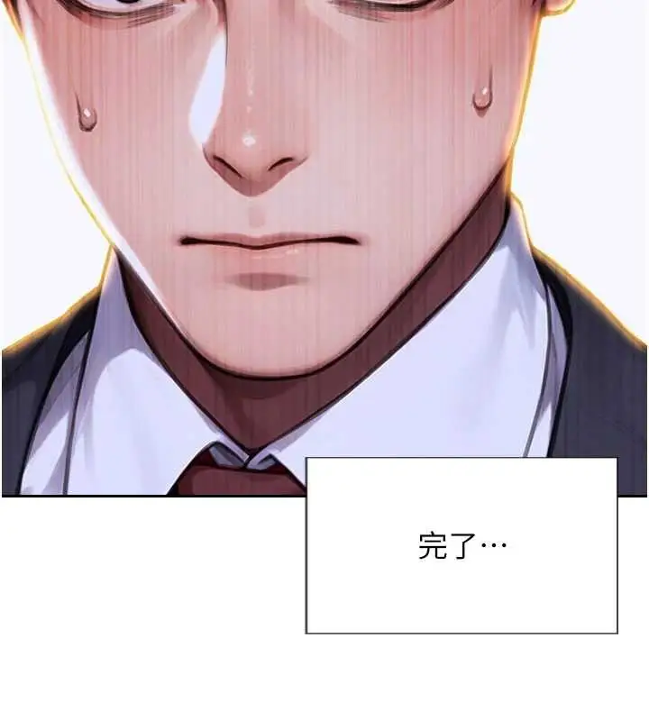 漫画《单身即纵欲》第20话第10张图