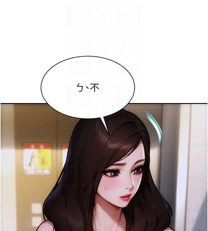 漫画《单身即纵欲》第20话第100张图