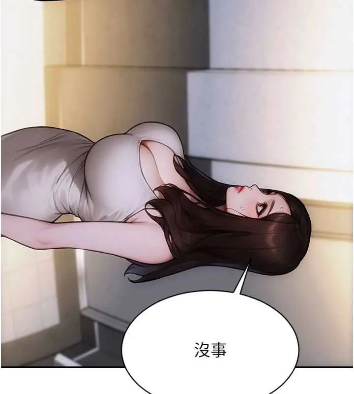 漫画《单身即纵欲》第20话第104张图