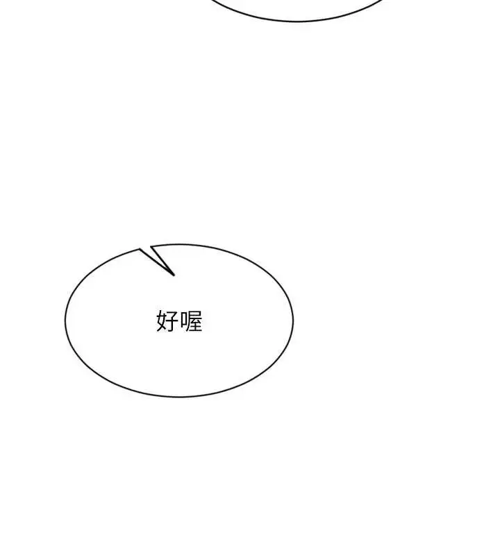 漫画《单身即纵欲》第20话第105张图