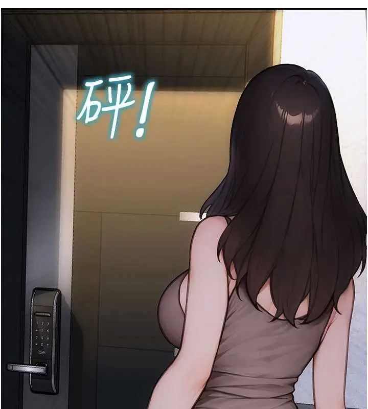 漫画《单身即纵欲》第20话第106张图