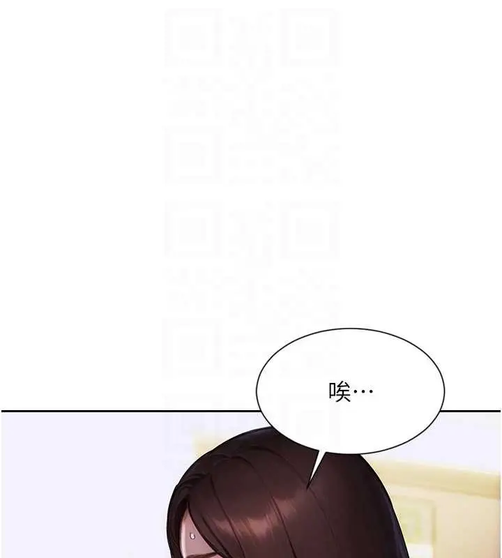 漫画《单身即纵欲》第20话第108张图