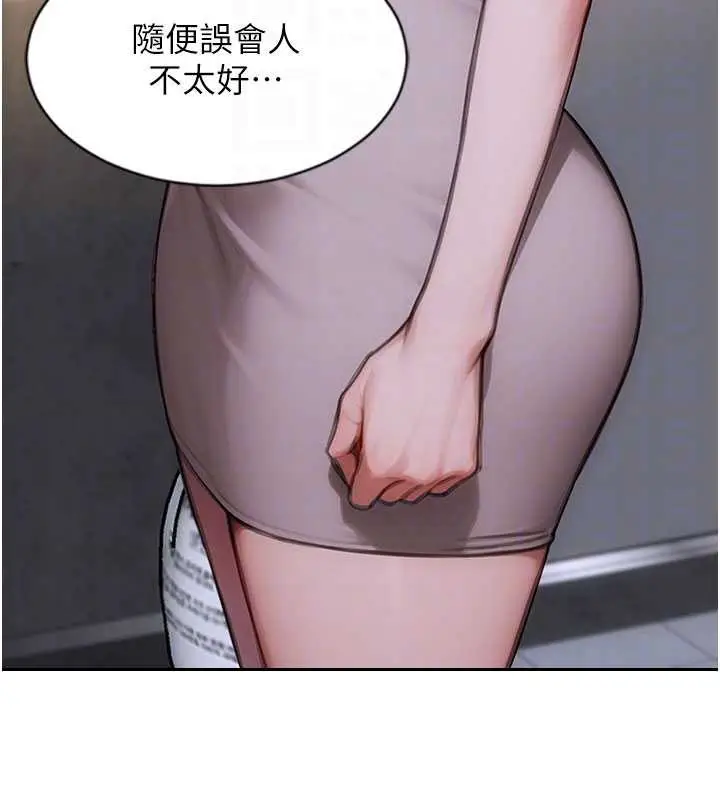 漫画《单身即纵欲》第20话第110张图