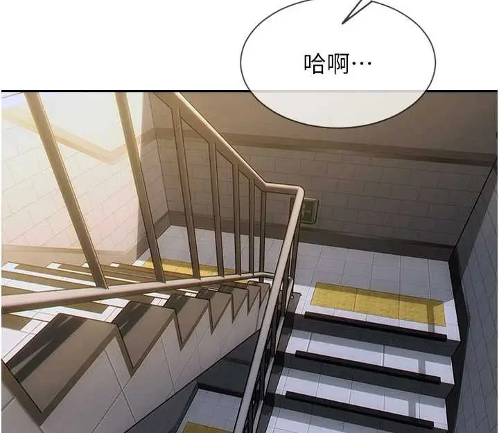 漫画《单身即纵欲》第20话第115张图