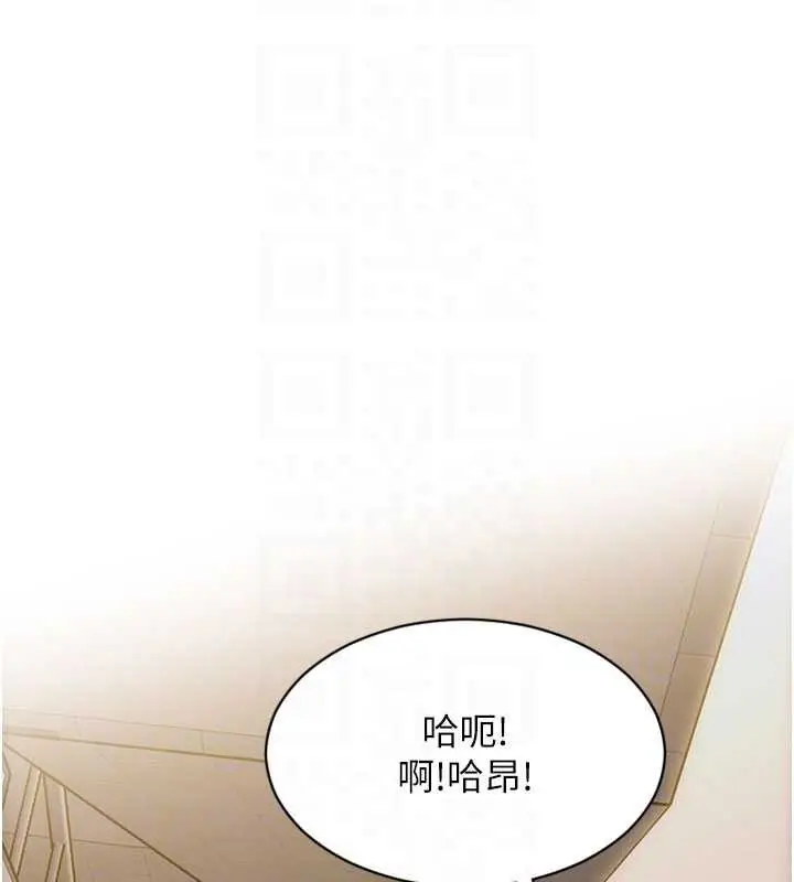 漫画《单身即纵欲》第20话第117张图