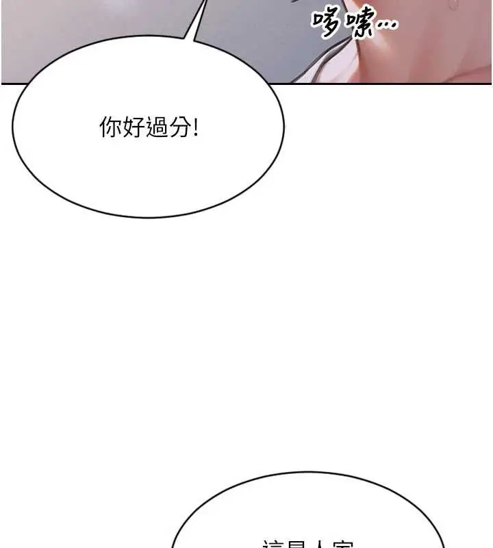 漫画《单身即纵欲》第20话第122张图