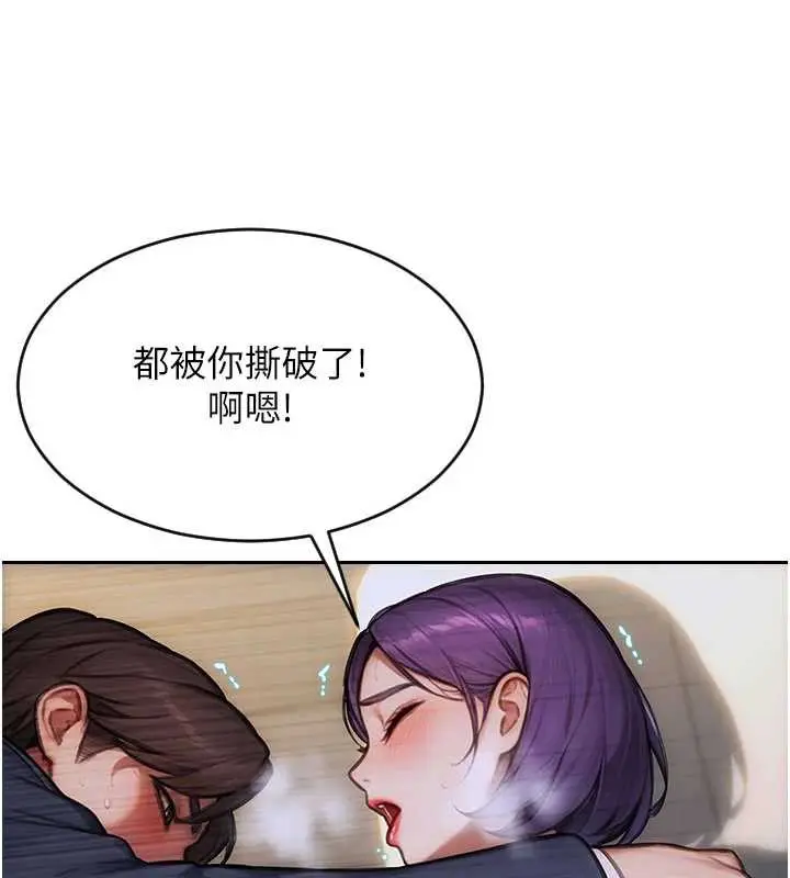 漫画《单身即纵欲》第20话第125张图