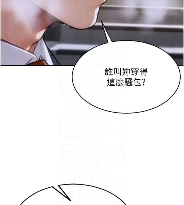 漫画《单身即纵欲》第20话第129张图