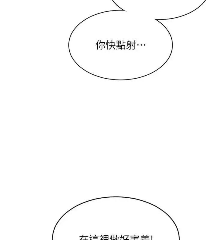 漫画《单身即纵欲》第20话第135张图