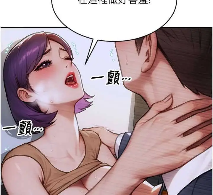 漫画《单身即纵欲》第20话第136张图