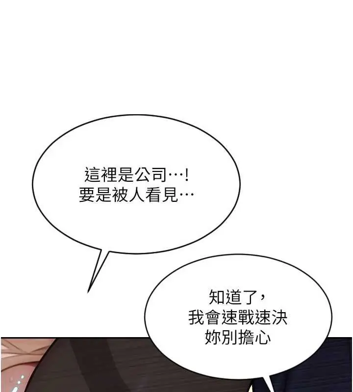 漫画《单身即纵欲》第20话第138张图