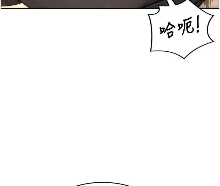 漫画《单身即纵欲》第20话第144张图