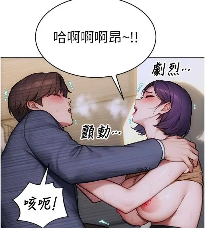 漫画《单身即纵欲》第20话第145张图
