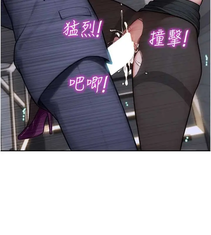 漫画《单身即纵欲》第20话第146张图