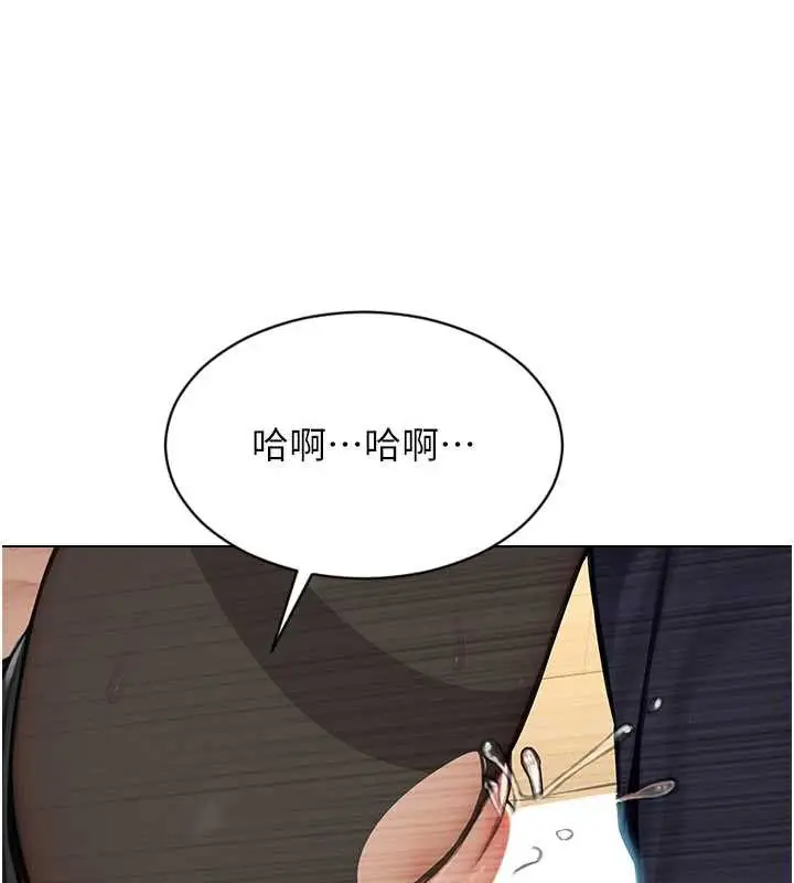漫画《单身即纵欲》第20话第147张图