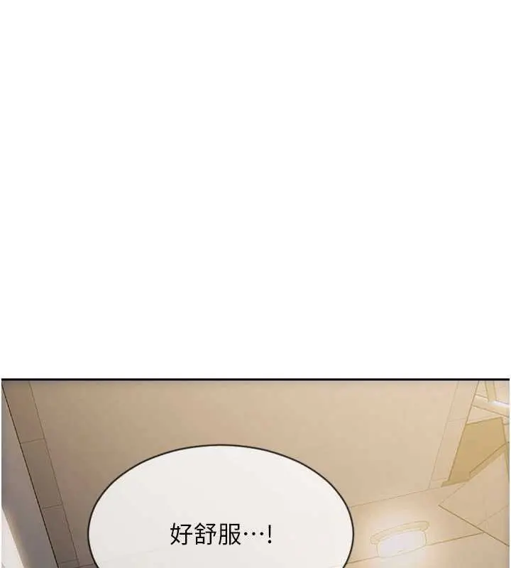 漫画《单身即纵欲》第20话第149张图