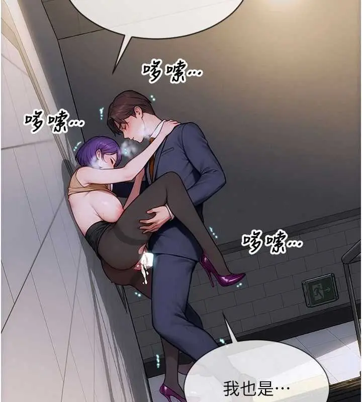 漫画《单身即纵欲》第20话第150张图