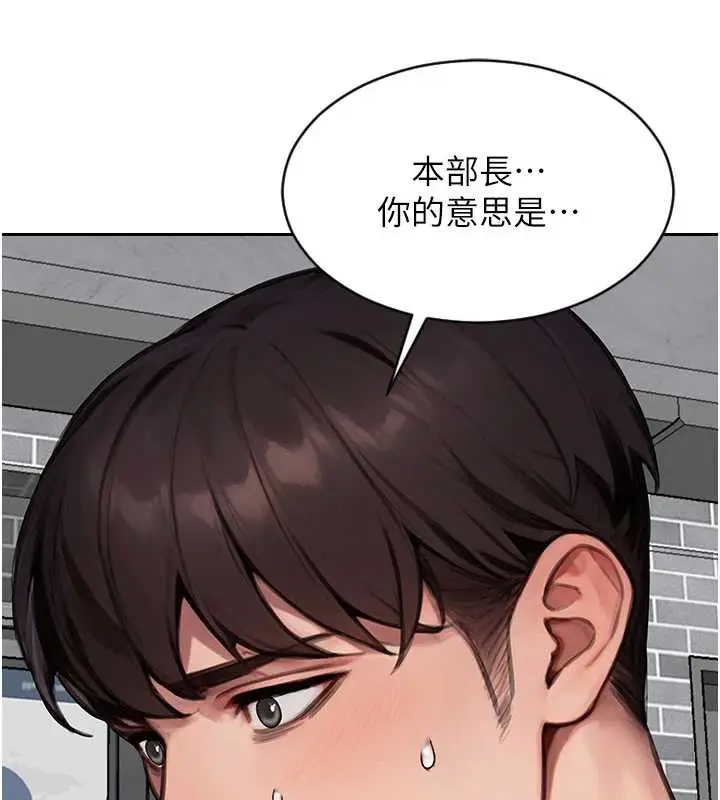 漫画《单身即纵欲》第20话第157张图
