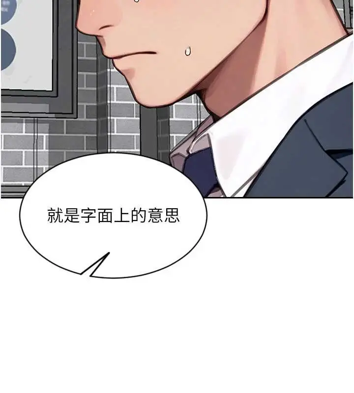 漫画《单身即纵欲》第20话第158张图