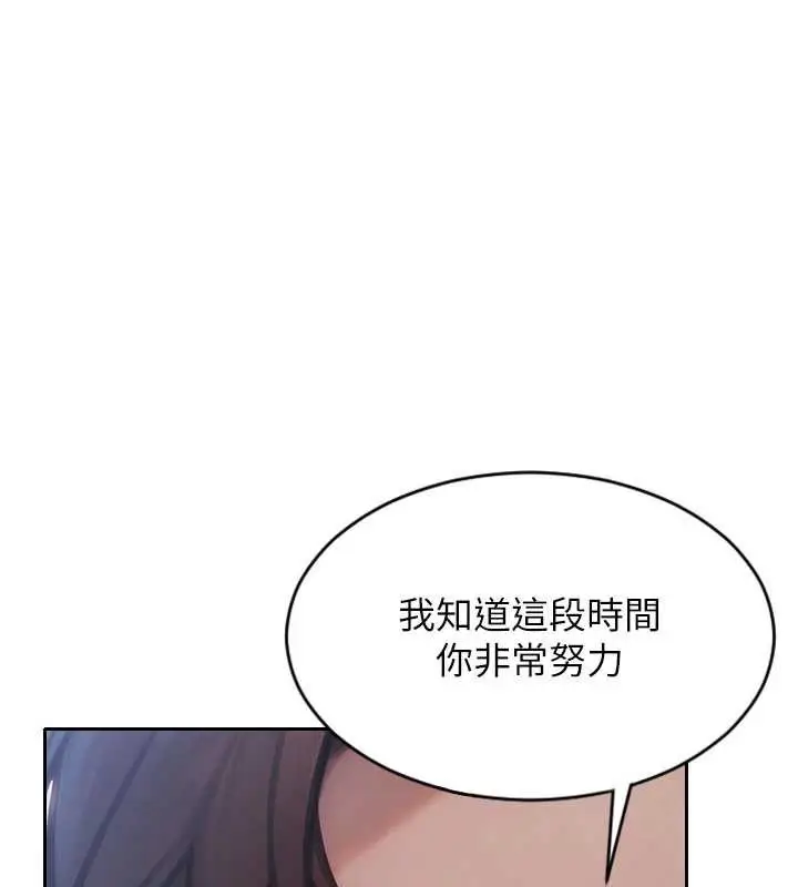 漫画《单身即纵欲》第20话第159张图