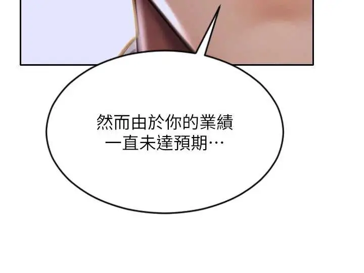 漫画《单身即纵欲》第20话第161张图