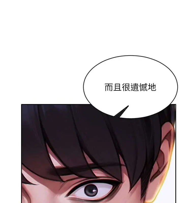 漫画《单身即纵欲》第20话第162张图