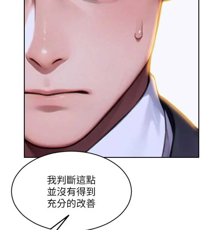漫画《单身即纵欲》第20话第163张图
