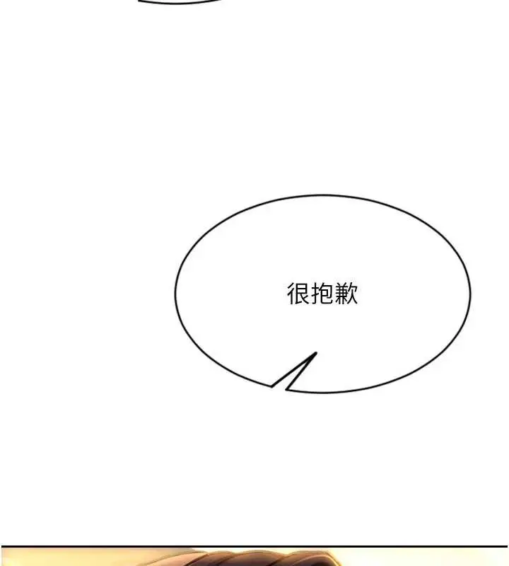 漫画《单身即纵欲》第20话第164张图