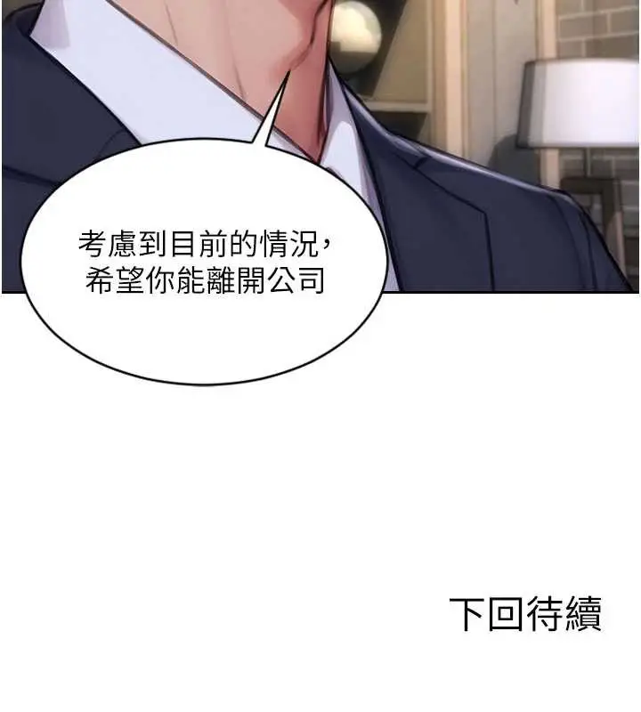 漫画《单身即纵欲》第20话第166张图