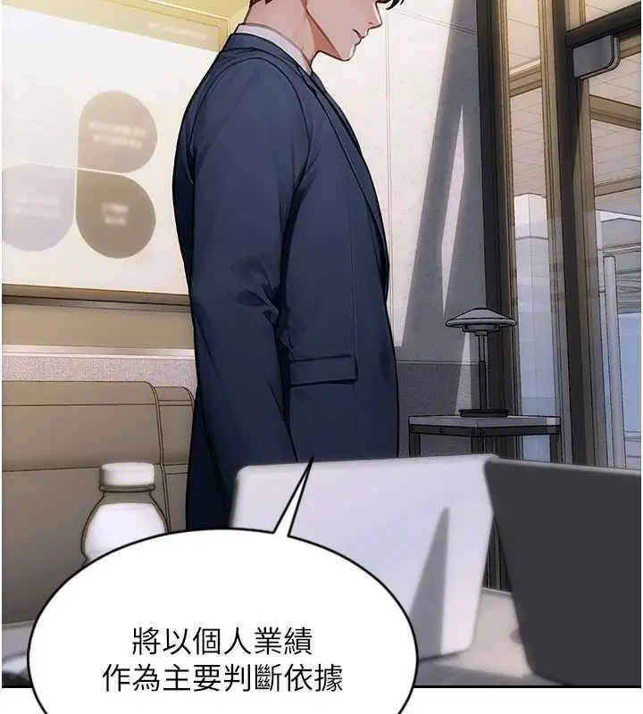漫画《单身即纵欲》第20话第2张图