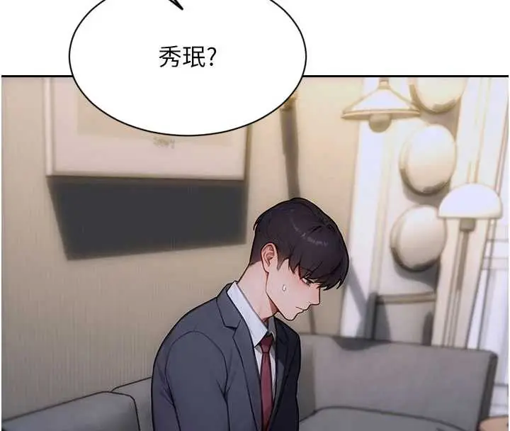 漫画《单身即纵欲》第20话第20张图
