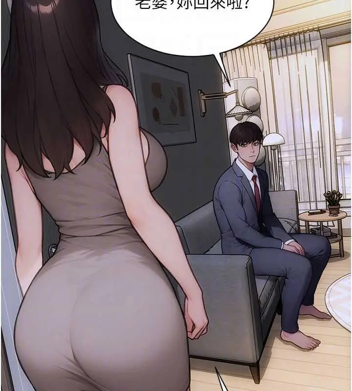漫画《单身即纵欲》第20话第23张图