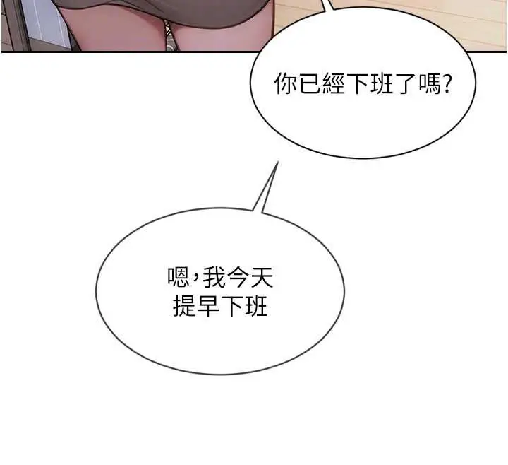 漫画《单身即纵欲》第20话第24张图